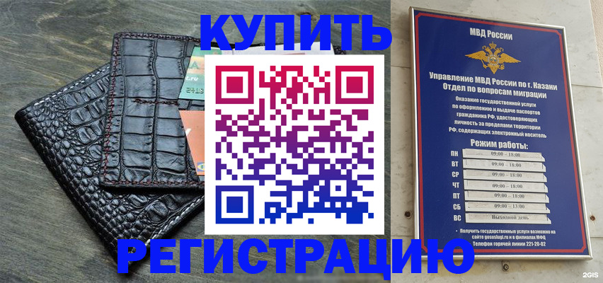 прописка в квартире в Лысково