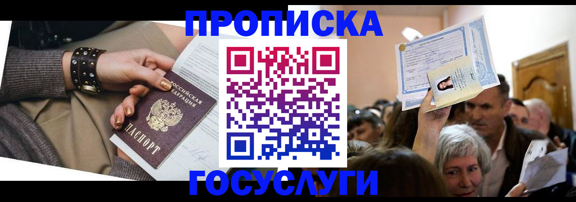 пропишу в квартире в Лысково
