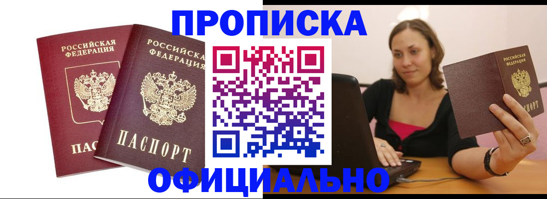временная регистрация для школы в Лысково
