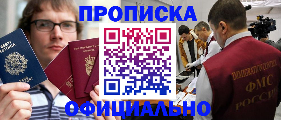 временная регистрация адрес в Лысково