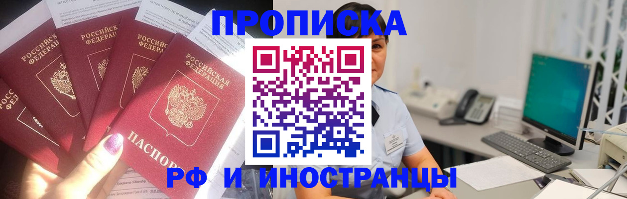 временная регистрация в квартире в Лысково