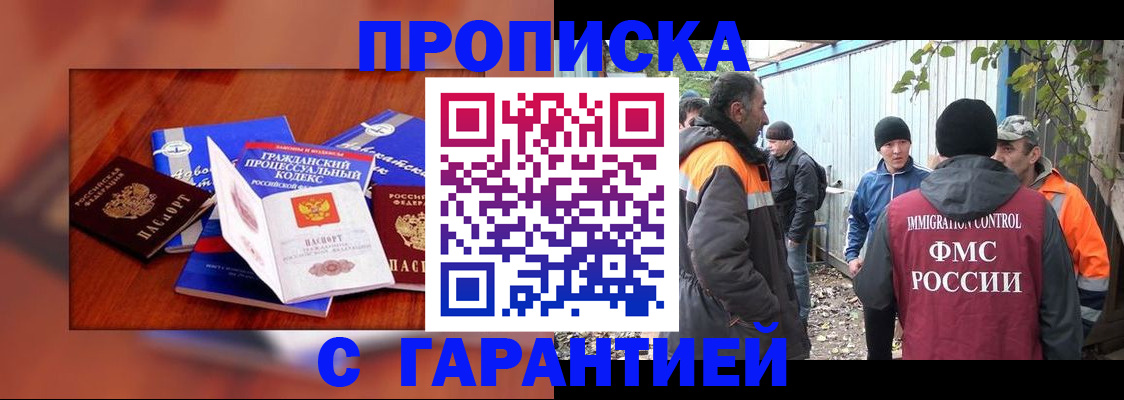 прописка для кредита в Лысково
